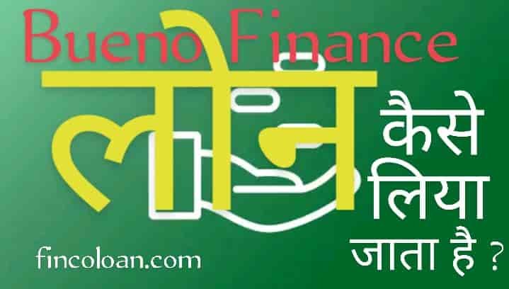 Read more about the article Bueno Finance App Se Loan Kaise Lete Hai, Bueno Personal Loan Online Review In Hindi