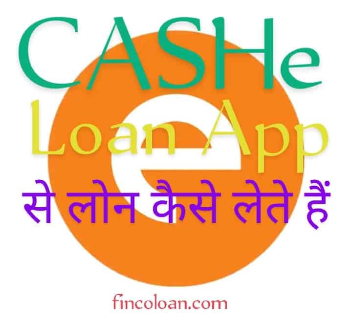 Cashe Loan App Se Loan Kaise Lete Hai, cashe loan app review in hindi, how to apply cashe loan online