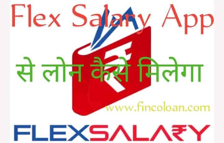 Flex Salary Loan App Online Review In Hindi, Apply Online Loan Flex Salary Loan App, Flex Salary Loan App se loan Kaise milega