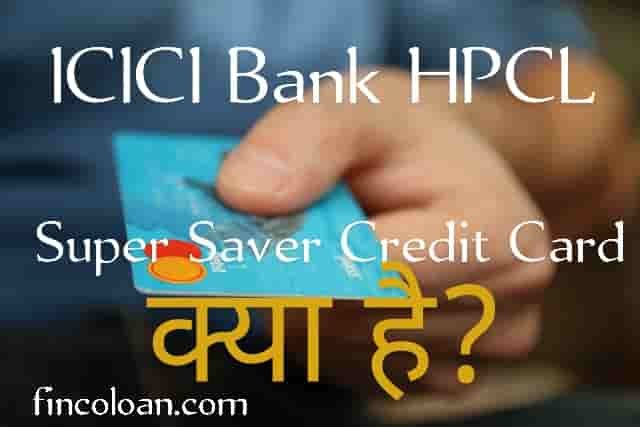 Icici super saver Credit Card Kya Hota Hai, icici bank hpcl super saver Credit Card Ke Kya Fayde Hai