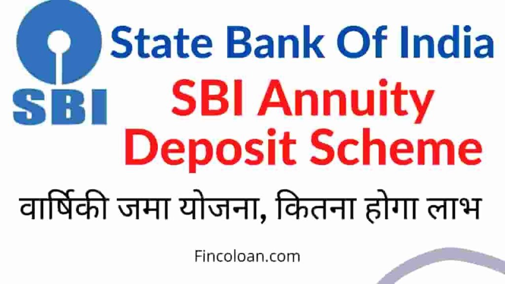 एसबीआई वार्षिकी जमा योजना,  sbi मंथली इनकम प्लान, एसबीआई एन्युटी डिपोजिट स्कीम, sbi annuity deposit scheme in Hindi