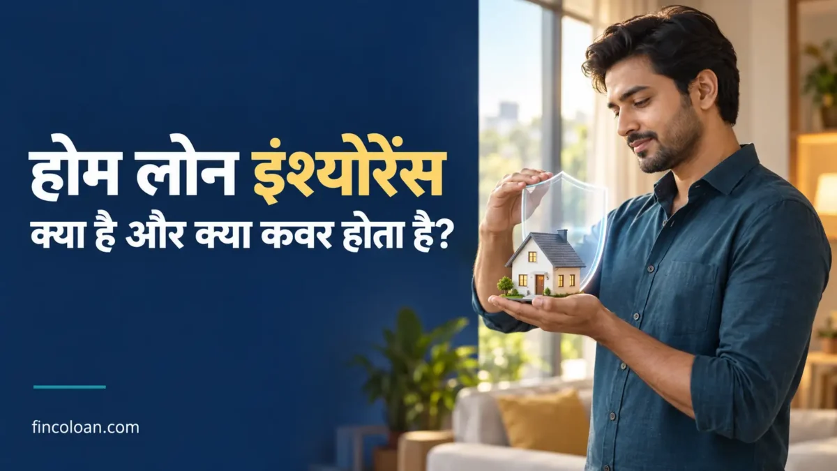 होम लोन इंश्योरेंस से घर की सुरक्षा को समझता व्यक्ति