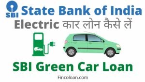 Read more about the article SBI Green Car Loan: Interest Rate 2022, एसबीआई इलेक्ट्रिक व्हीकल लोन