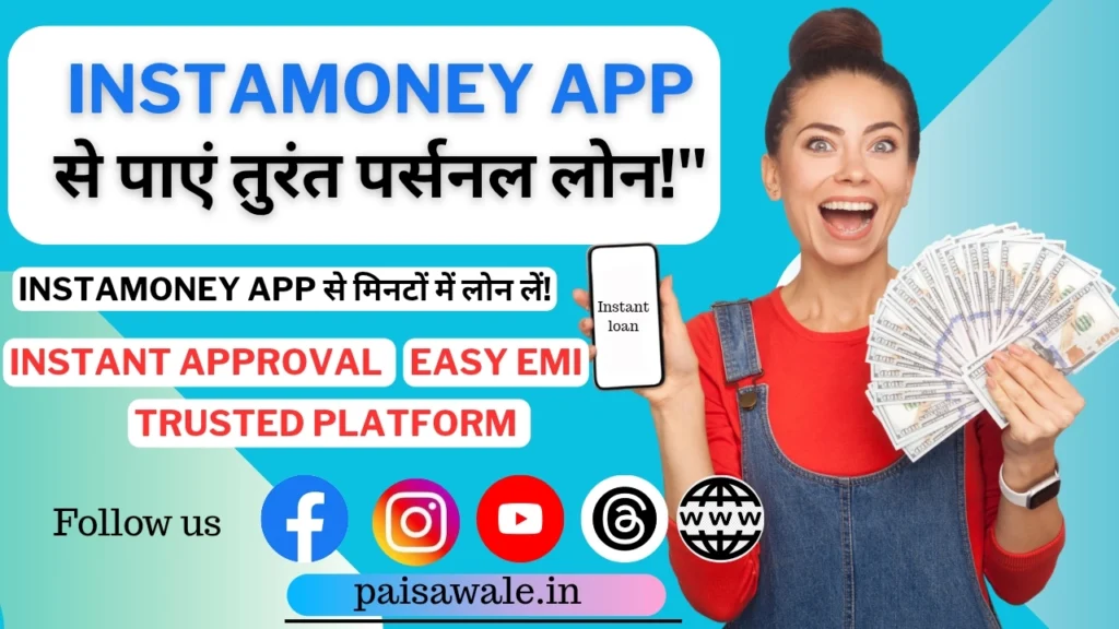 Instamoney App से मोबाइल पर तुरंत पर्सनल लोन प्राप्त करते हुए व्यक्ति