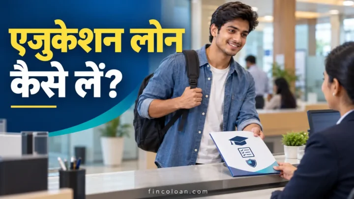 बैंक काउंटर पर एजुकेशन लोन की आवेदन फाइल जमा करता छात्र