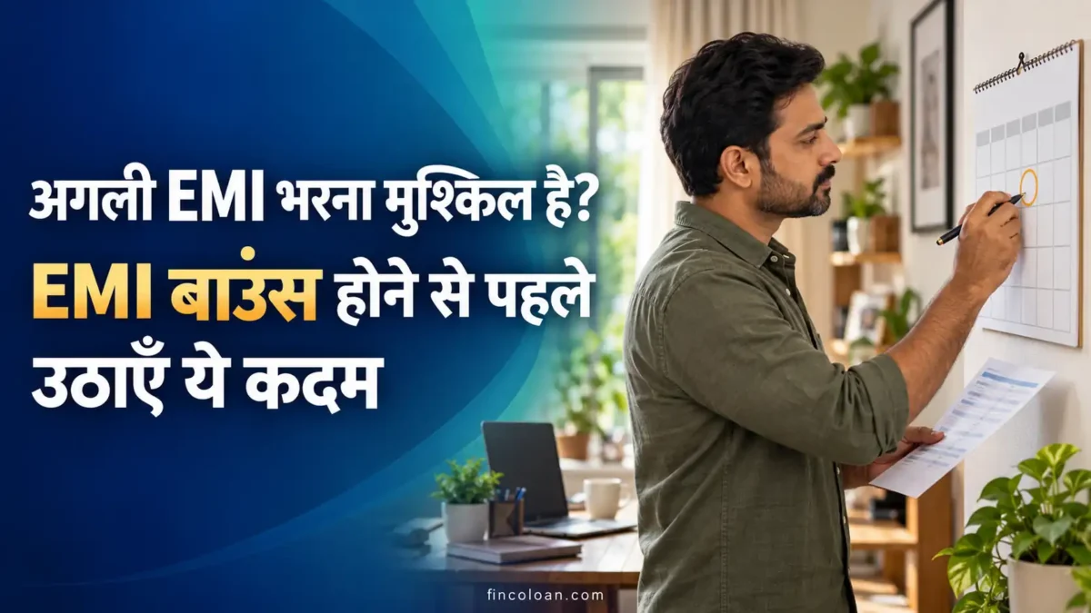 अगली EMI बाउंस होने से पहले भुगतान की तारीख जांचता व्यक्ति