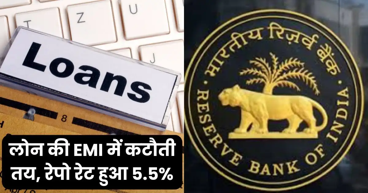 RBI गवर्नर ने रेपो रेट कटौती की घोषणा की