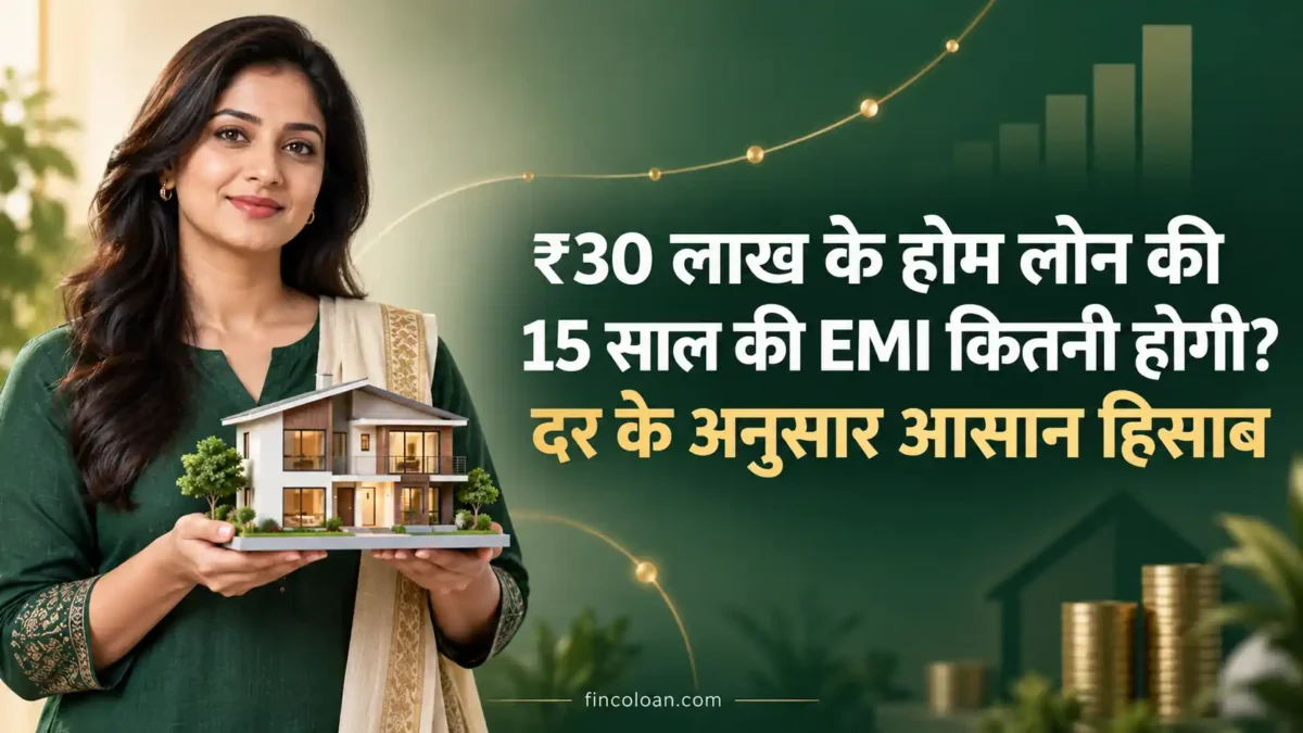 ₹30 लाख के होम लोन की 15 साल की EMI का हिसाब दर्शाती महिला