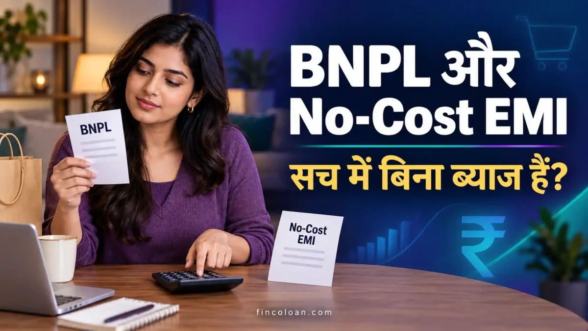 BNPL और No-Cost EMI के शुल्क व कुल खर्च की तुलना करती महिला