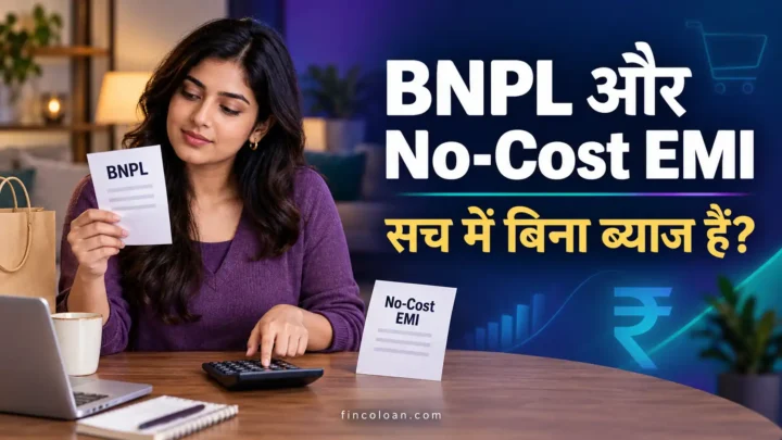 BNPL और No-Cost EMI के शुल्क व कुल खर्च की तुलना करती महिला
