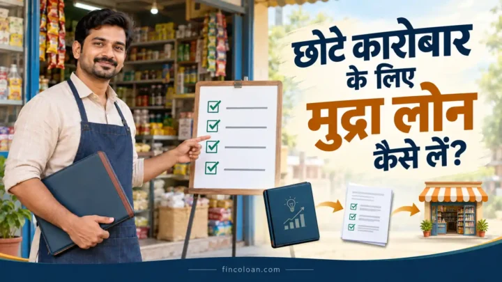 छोटे कारोबार के लिए मुद्रा लोन की आवेदन प्रक्रिया समझता दुकानदार