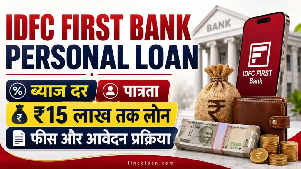 IDFC FIRST Bank Personal Loan 2026: ब्याज दर, पात्रता, फीस, दस्तावेज़ और आवेदन प्रक्रिया की पूरी जानकारी 2 DFC FIRST Bank Personal Loan की ब्याज दर, ₹15 लाख तक लोन, पात्रता, फीस एवं चार्जेज और ऑनलाइन आवेदन प्रक्रिया की जानकारी