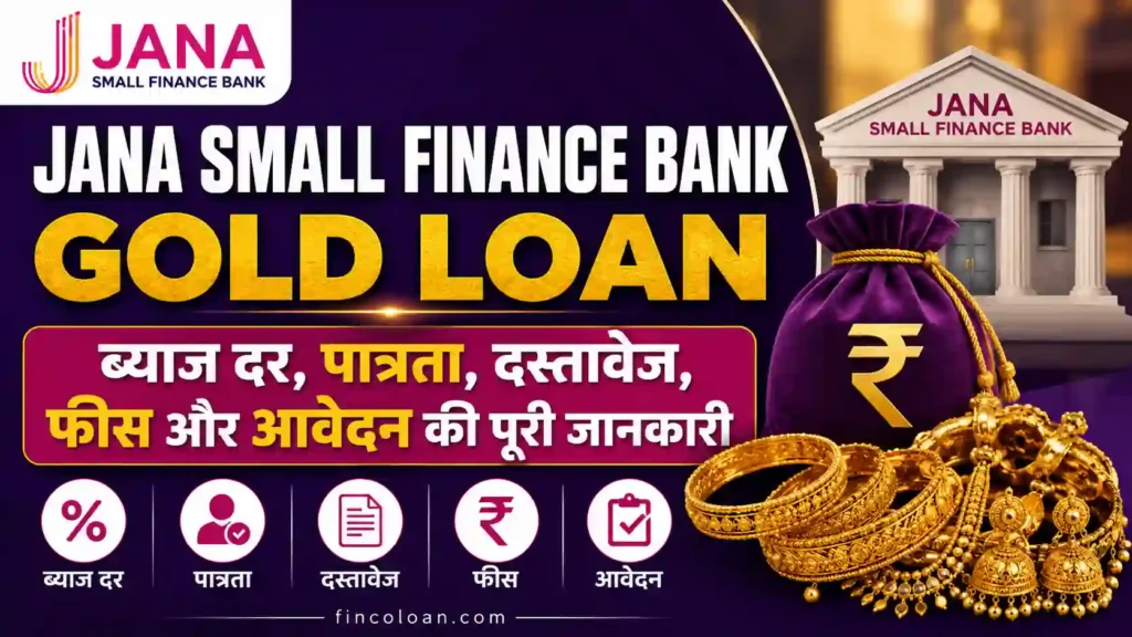 Jana Small Finance Bank Gold Loan: ब्याज दर, पात्रता, दस्तावेज, फीस और आवेदन की पूरी जानकारी 2 Jana Small Finance Bank Gold Loan ब्याज दर, पात्रता, दस्तावेज, फीस और आवेदन की पूरी जानकारी