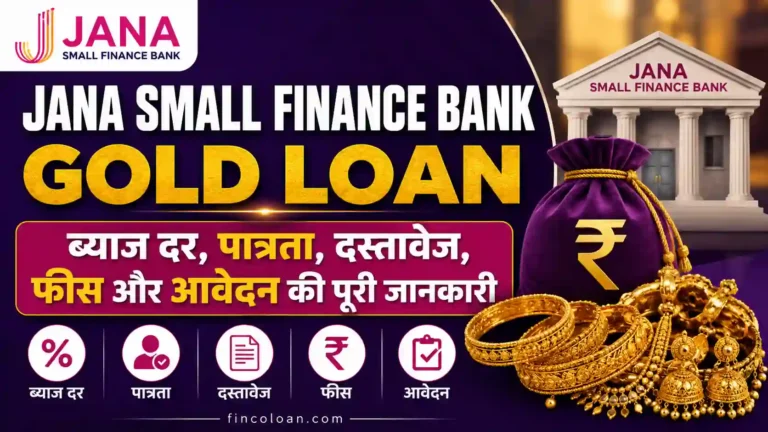 Jana Small Finance Bank Gold Loan: ब्याज दर, पात्रता, दस्तावेज, फीस और आवेदन की पूरी जानकारी