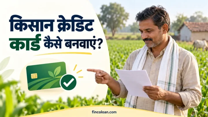 किसान क्रेडिट कार्ड के लिए आवेदन प्रक्रिया समझता किसान