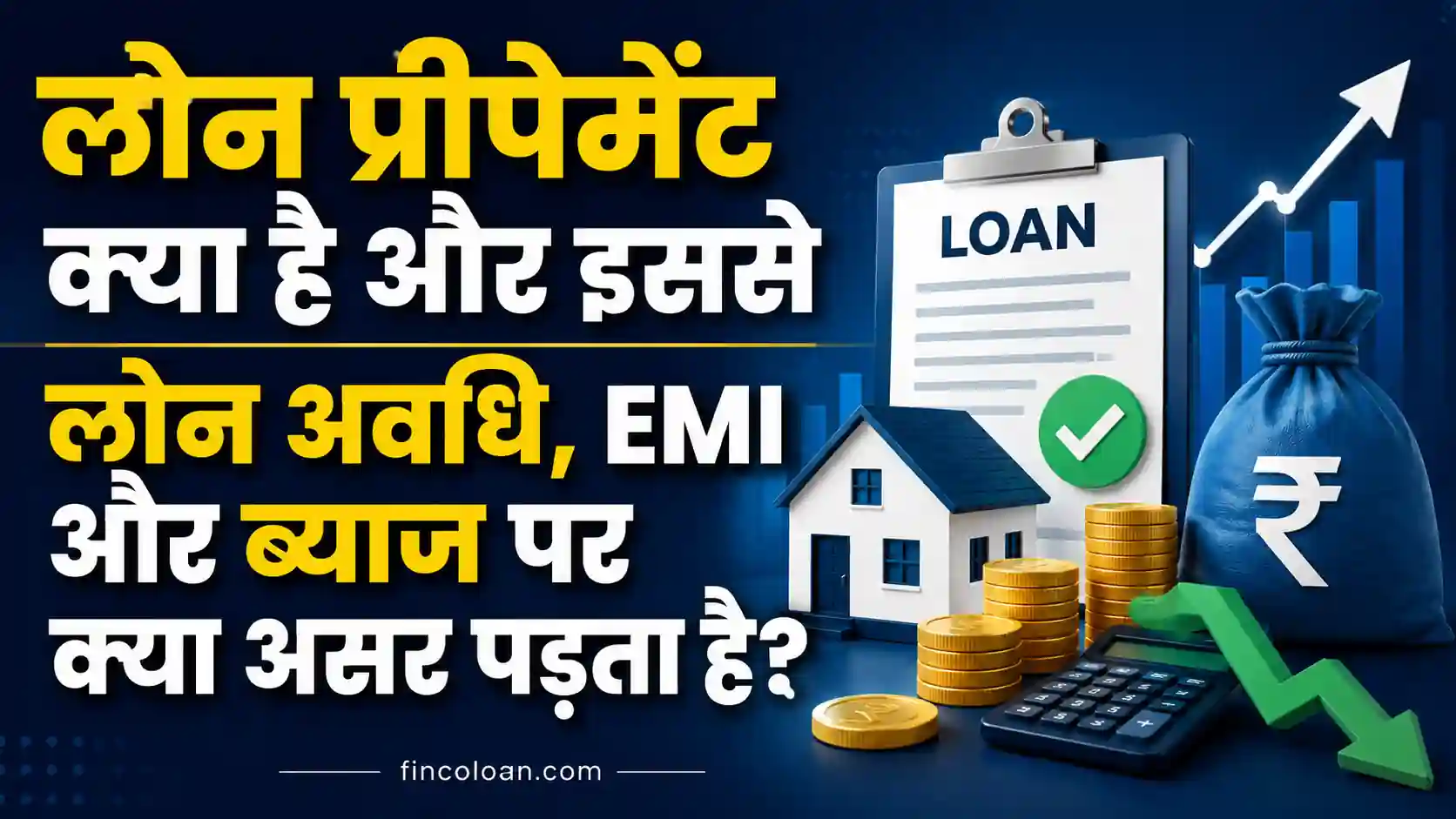 Read more about the article लोन प्रीपेमेंट क्या है और इससे लोन अवधि, EMI और ब्याज पर क्या असर पड़ता है?