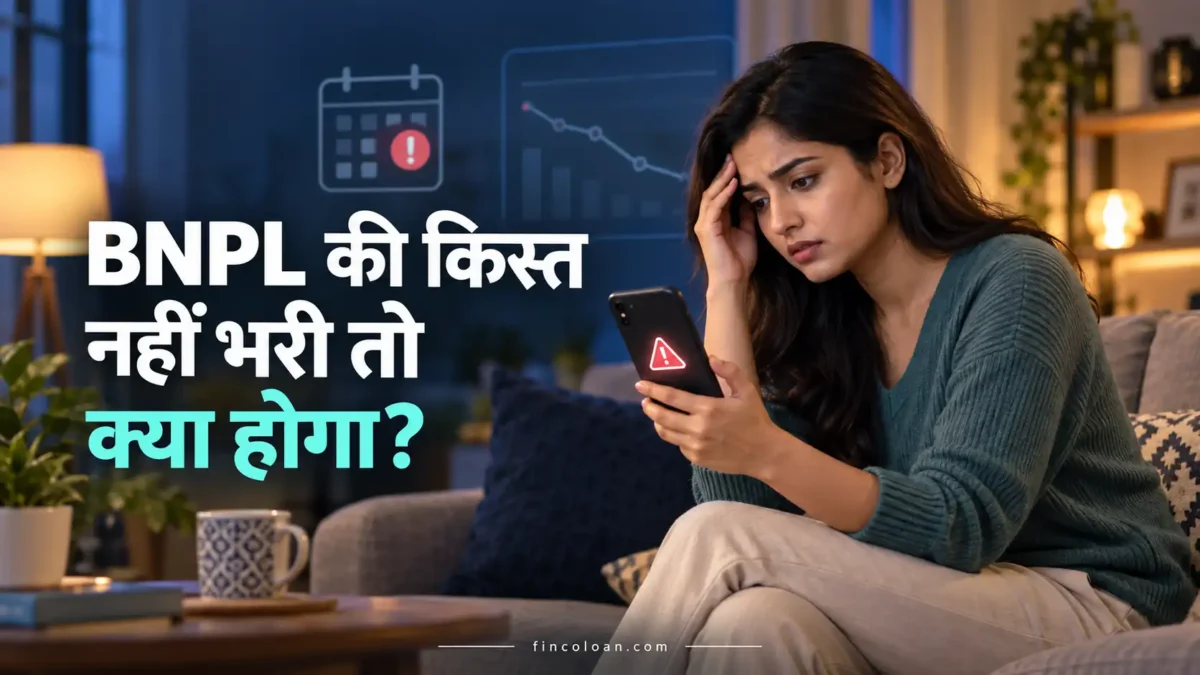 BNPL की किस्त समय पर न भरने का अलर्ट देखकर चिंतित महिला