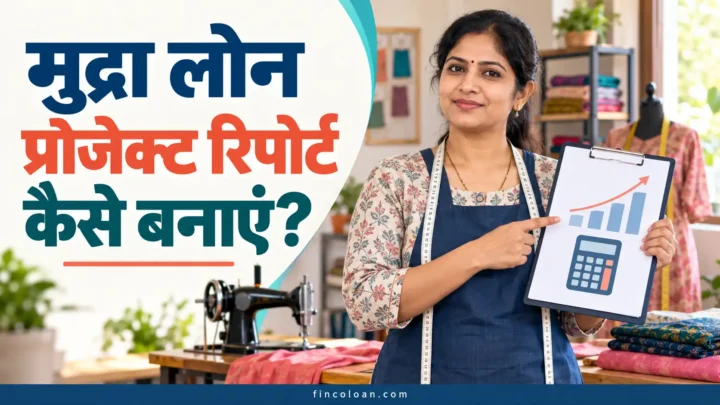 मुद्रा लोन के लिए प्रोजेक्ट रिपोर्ट और खर्च का हिसाब समझाती महिला उद्यमी