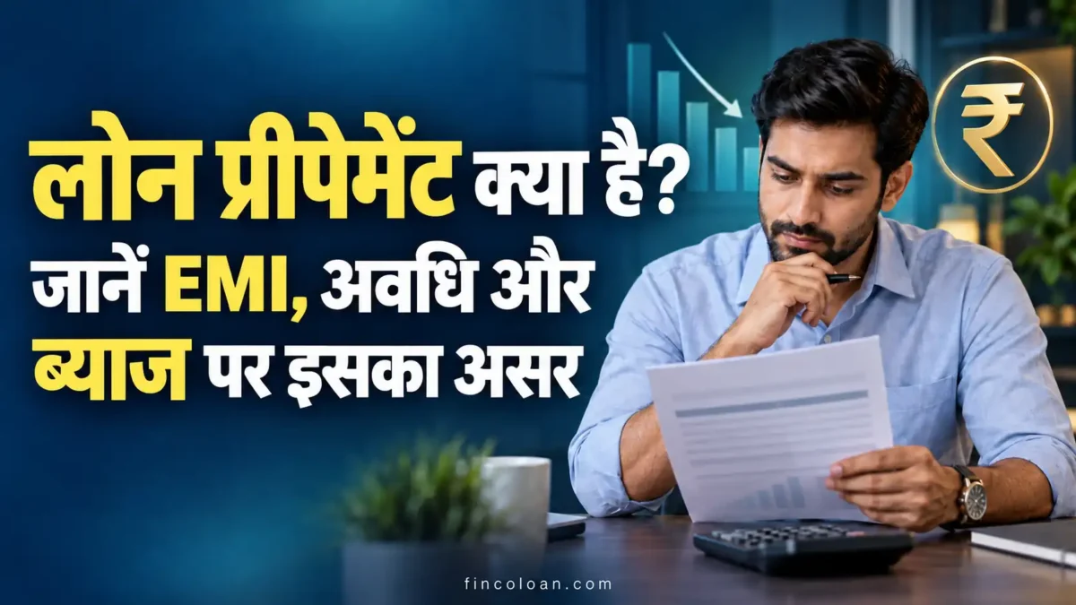 लोन प्रीपेमेंट क्या है? जानें EMI, अवधि और ब्याज पर इसका असर
